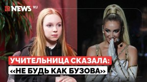 Певица Betsy рассказала, как относится к Ольге Бузовой