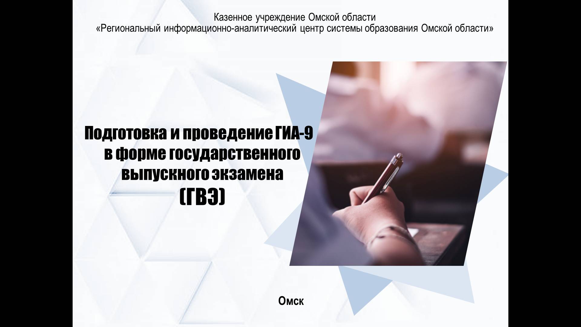 Видео_ГВЭ_2025