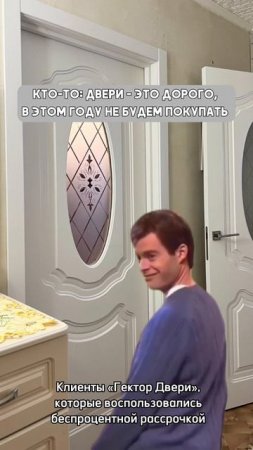 Рассрочка