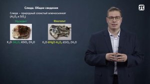 Урок 2.1 Неорганические материалы, используемые в производстве изоляции обмоток электрических машин