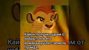История Киары ( моя версия.)
