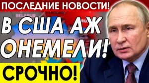 РОССИЯ ШОКИРОВАЛА ЗАПАД! СРОЧНЫЕ НОВОСТИ НА 24 ФЕВРАЛЯ!