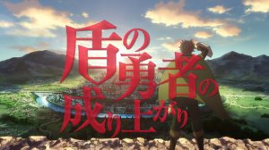 "Восхождение героя щита". Опенинг 1 (Tate no yu:sha no nariagari. Op 1)