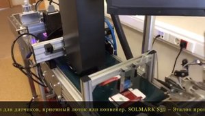 SOLMARK - Пролистыватель Фарма Базовый со встроенной системой печати Solmark S32