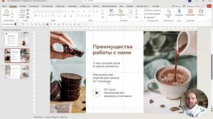 Разбор БШ Урок 2 Анна