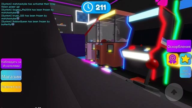 Игра в прятки смотреть онлайн