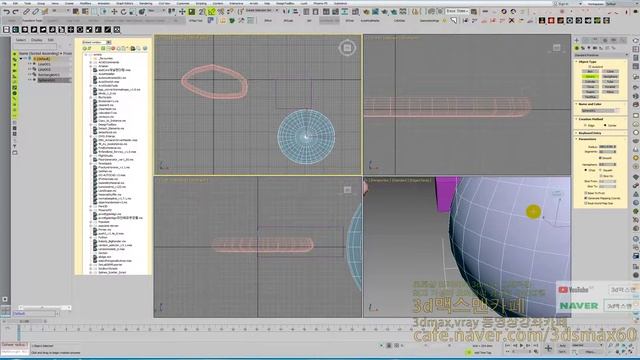 3D MAX강좌,Shell로 두께주기