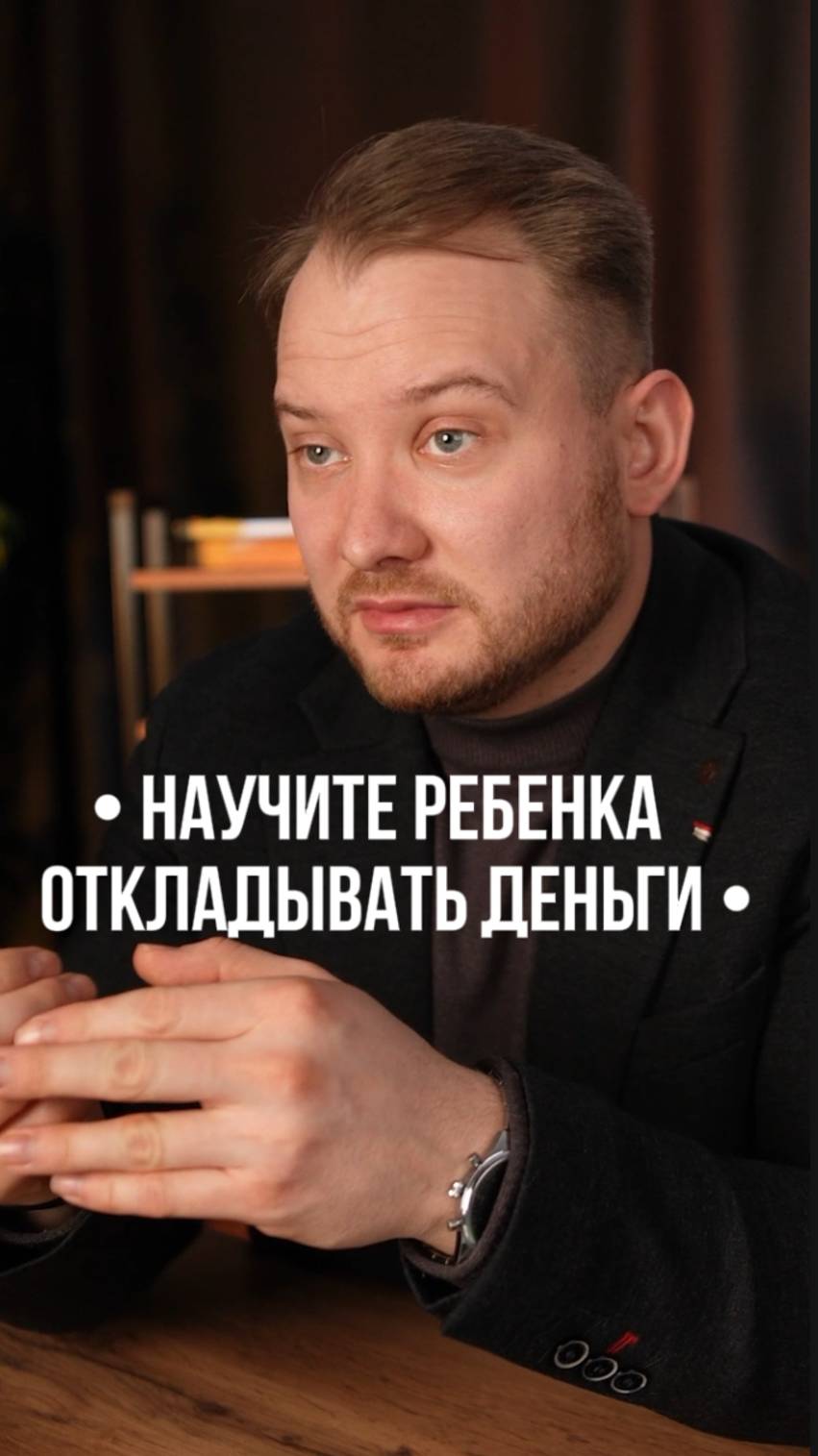 Как научить детей копить деньги? 🐷💰👶 смотреть онлайн