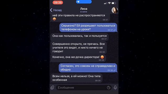 проучили наглую дочь директора школы #Личные_переписки