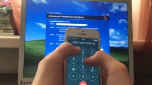 Активация Windows XP по телефону в 2021