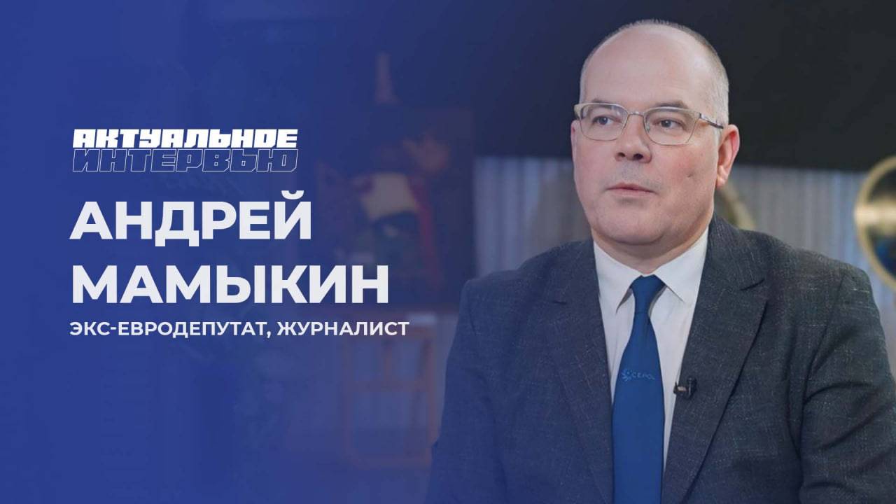 Будущее Прибалтики | Свобода слова в Латвии| Что ждет Зеленского? Актуальное интервью