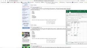 ВПР 7 класс задание 6