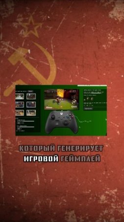 ИГРОВЫЕ НОВОСТИ ИЗ СССР