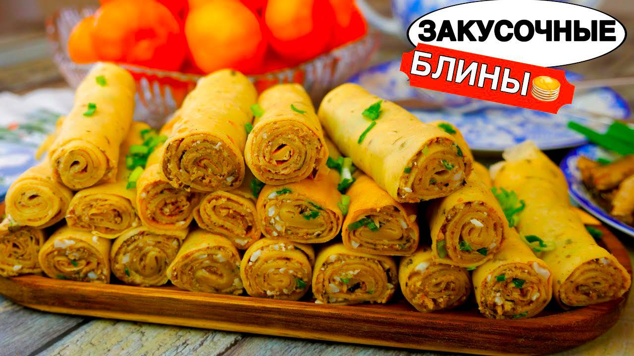 БЛИНЧИКИ на СКОРУЮ РУКУ! Эти Блинчики РАЗНООБРАЗЯТ МАСЛЕНИЦУ! Креативные Блинчики! Улетают в Миг!