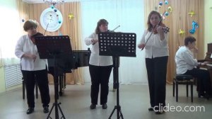 Ансамбль скрипачей " Вдохновение" И.С.Бах " Гавот"