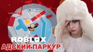 СЛИШКОМ АДСКИЕ ПАРКУРЫ! ПОЧТИ ПРОШЛА БАШНЮ АДА