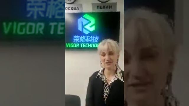 Что за компания Vigor Technology?