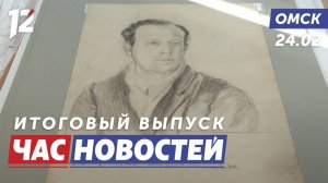 Рисунки Николая Мамонтова / Обокрали на 5 млн рублей / Установил рекорд. Новости Омска