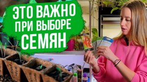 Хотите вырастить большой урожай томатов и других овощных культур? Все начинается с семян!