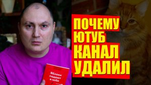 УДАЛИЛ ЮТУБ КАНАЛ С 12500 ПОДПИСЧИКАМИ И ТЕЛЕГУ С 3300 В ИНВЕСТИЦИЯХ. СЛЕЗЫ НАВОРАЧИВАЮТСЯ...