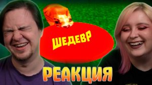 Реакция на Играю в самые всратые пиксельные хорроры (мне нравится)