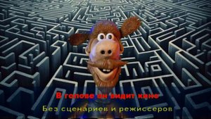 Шизофреник шестого разряда