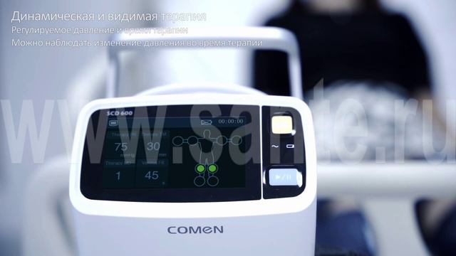 Система пневматической компрессии Comen SCD 600. 

Подробнее на www.sante.ru