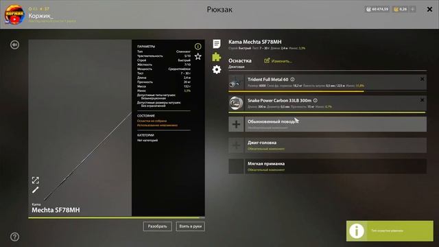 Как делать РЫСКАНЬЕ, ТВИЧИНГ, ДЖИГ-ПРОВОДКУ?● Русская Рыбалка 4 | РР4