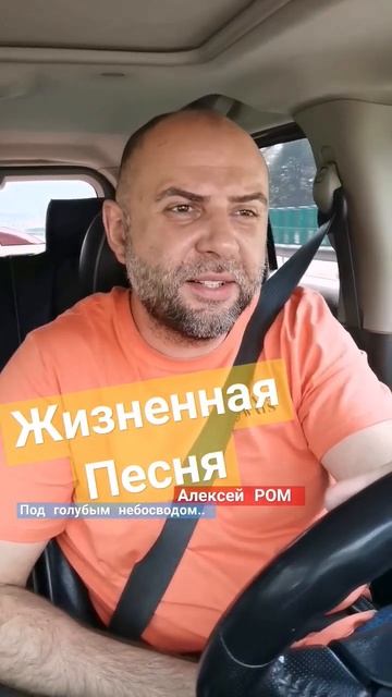 #алексейром #шансон #песняолюбви #красиваяпесня #песняожизни #шансон2023 #настоящийшансон #малахов