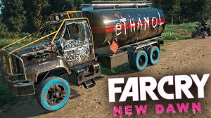 ДОВЁЗ ГРУЗОВИК С ЭТАНОЛОМ В ФАР КРАЙ НОВЫЙ РАССВЕТ | ПРОХОЖДЕНИЕ FAR CRY NEW DAWN БЕЗ КОММЕНТАРИЕВ