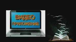 Видеовестник Национальной библиотеки Карелии. 2012-2013 год