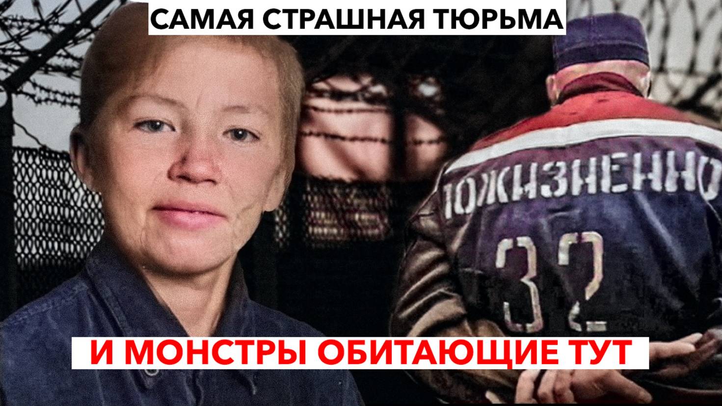 ЧИКАТИЛО В ПОДМЕТКИ НЕ ГОДИТСЯ: кто ОБИТАЕТ в САМОЙ СТРАШНОЙ ТЮРЬМЕ РОССИИ | Черный дельфин смотреть онлайн