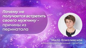 Как период, когда вы были "в животике у мамы", влияет на ваши отношения с мужчинами