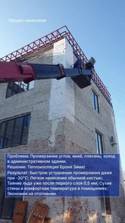 Промерзание углов здания