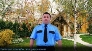 играю в пнсф