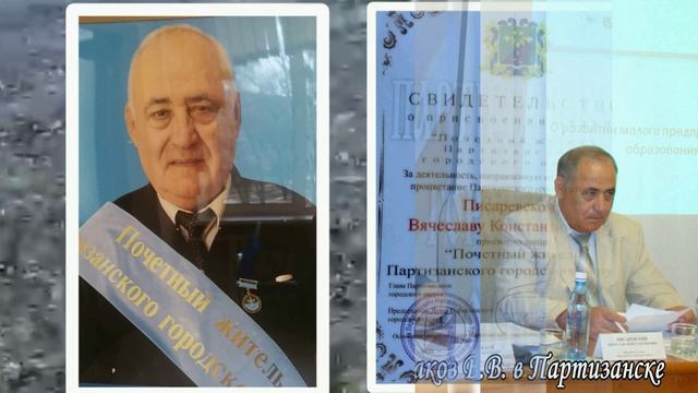 Вячеслав Константинович Писаревский