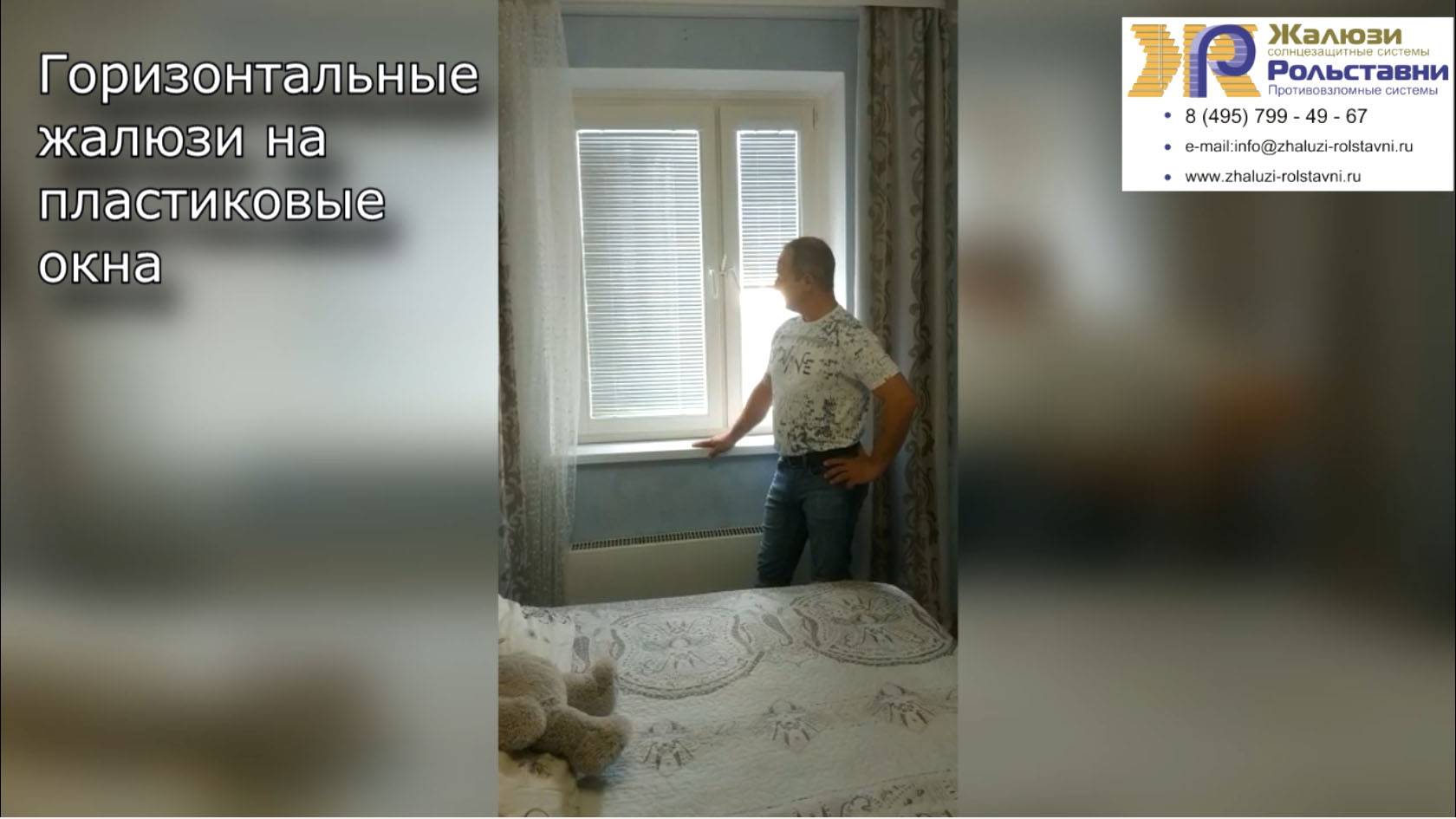 Горизонтальные жалюзи на пластиковые окна...