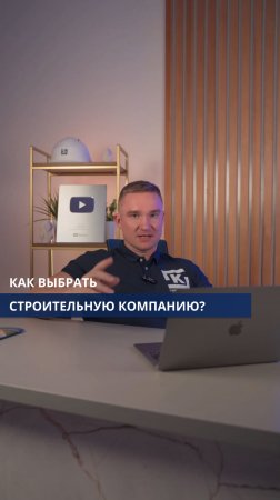 Как выбрать строительную компанию?