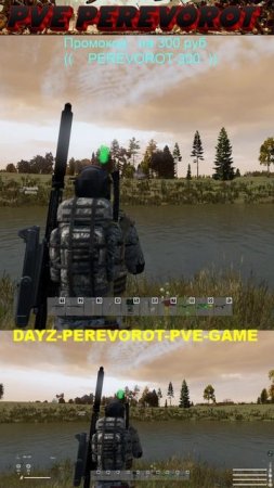 переворот perevorot dayz1