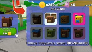 баг на монеты в супер беар