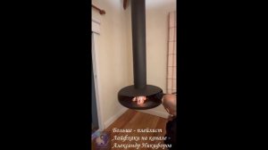 Лайфхак. Парящий камин