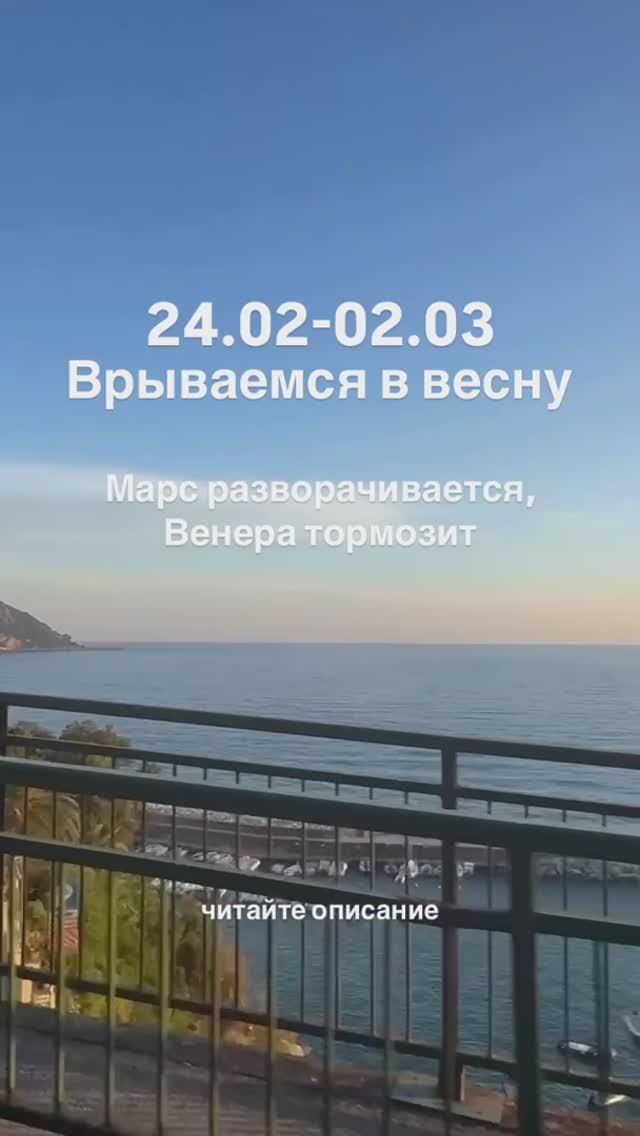24.02-02.03 Весеннее настроение набирает обороты. Читайте описание