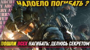 Delta Force - ЭКИП ДЛЯ СОЛО ПРОТИВ СКВАДОВ