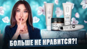 Medi Peel, УЗ-чистка, Be The Skin больше не работают?!