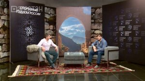 Ибрагим Кадиев. Спортивный годекан России