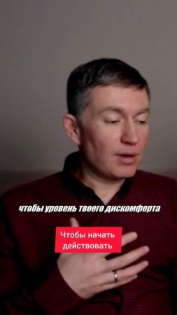 Чтобы начать действовать. Психолог Сергей Левит.