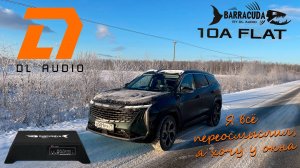 Dl Audio Barracuda 10A Flat