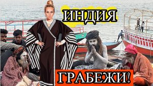 СКОЛЬКО СТОИТ ЗИМОВКА В ГОА ИНДИЯ 7 серия ГРАБЕЖИ #путешествия #индия #обзор #гоа #отдых