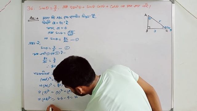 Trigonometry | Trigonometry class 10 | Class 10 Ex. 8.1 Q 36 Math | KC Sinha Solution | Chapter 8