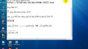 كسر برنامج  wise folder hide